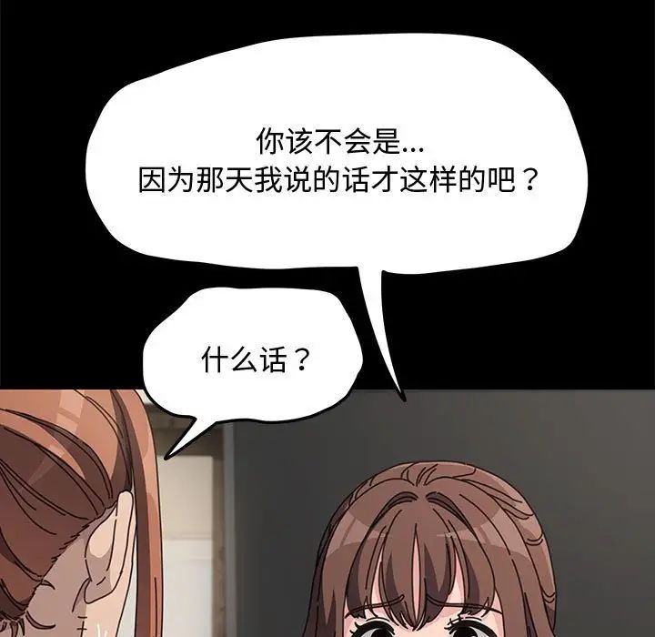 赘婿要通吃第20话