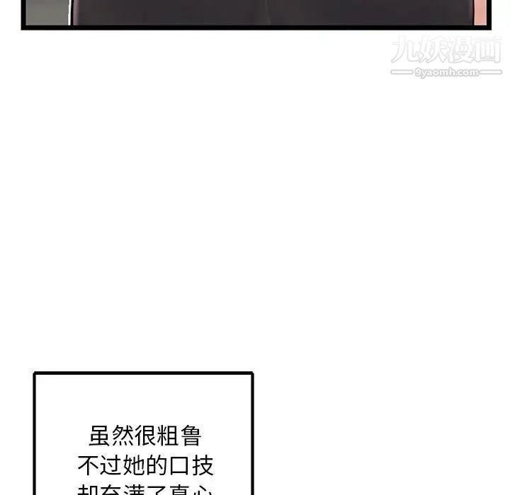 深夜网吧第37话