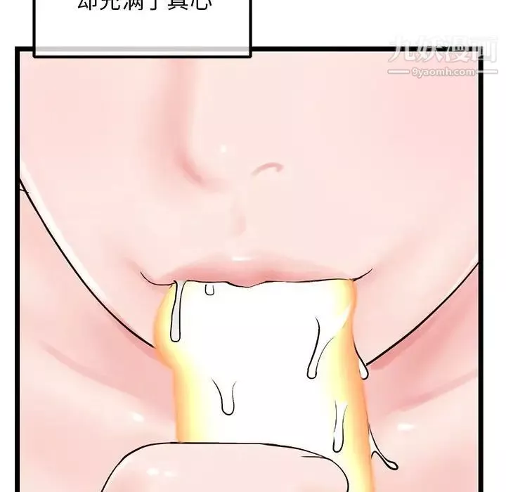 深夜網吧第37話