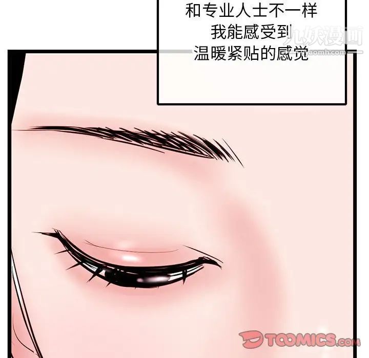 深夜网吧第37话
