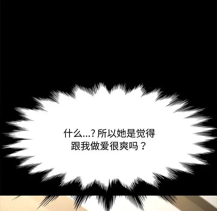 赘婿要通吃第20话