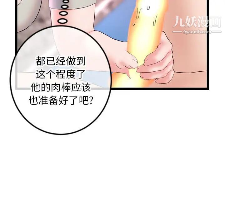 深夜網吧第37話