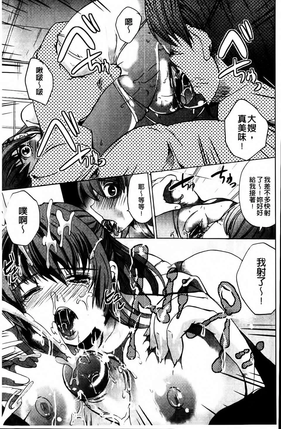 [鳳まひろ]クチュ妻[鳳まひろ]クチュ妻