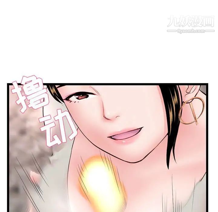 深夜网吧第37话