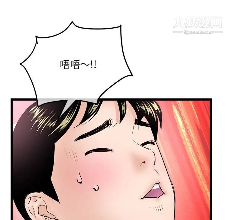 深夜网吧第37话