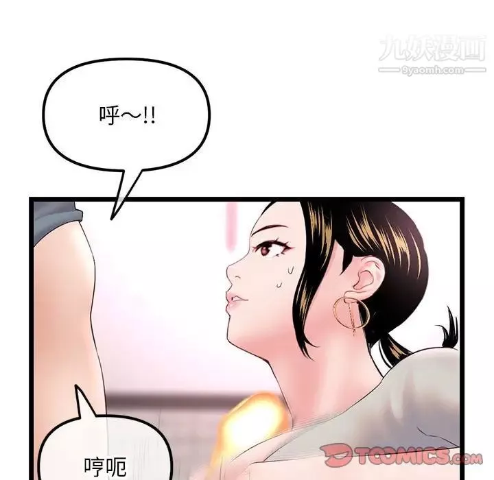 深夜網吧第37話