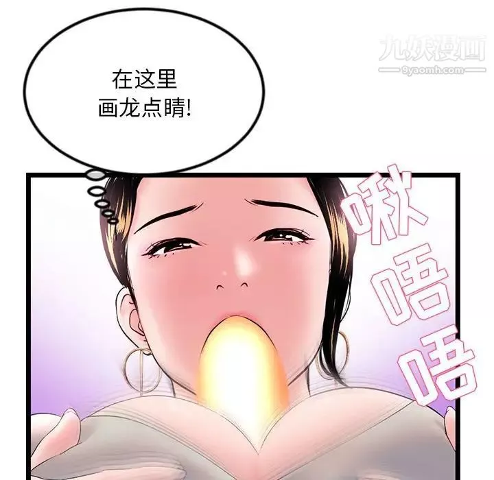 深夜網吧第37話