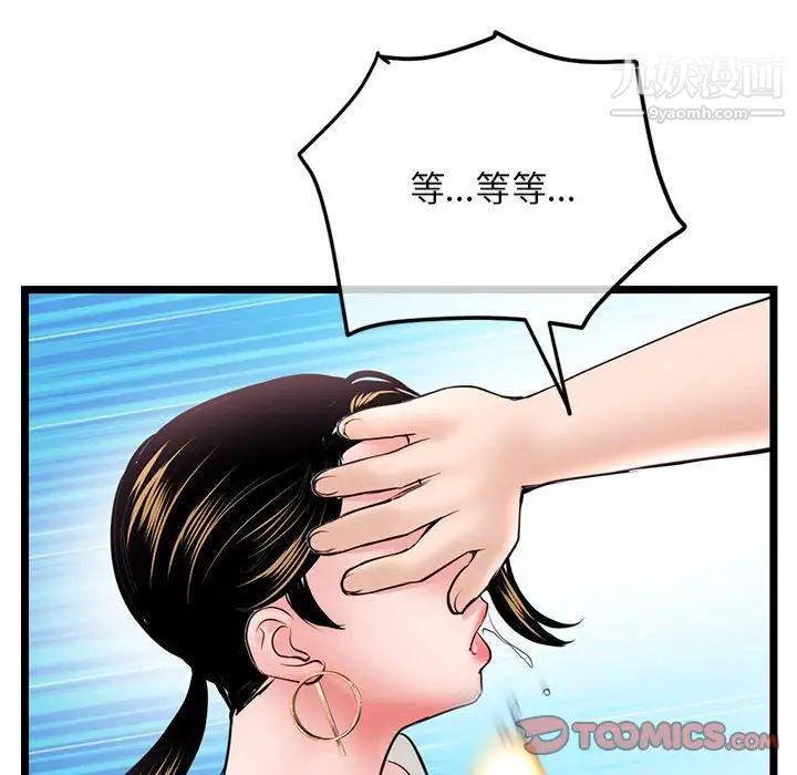 深夜网吧第37话