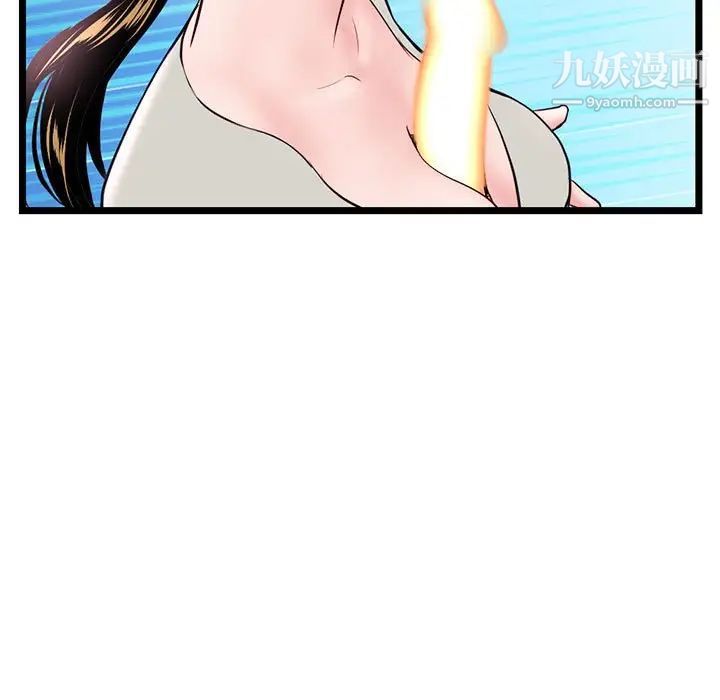 深夜網吧第37話