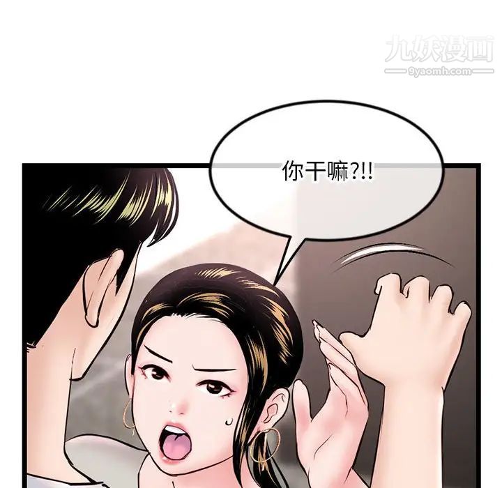 深夜網吧第37話