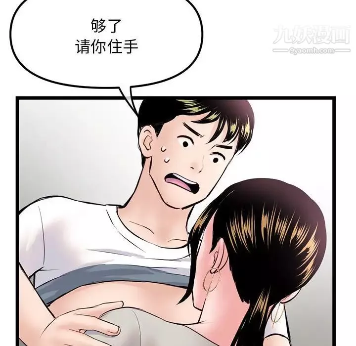 深夜網吧第37話