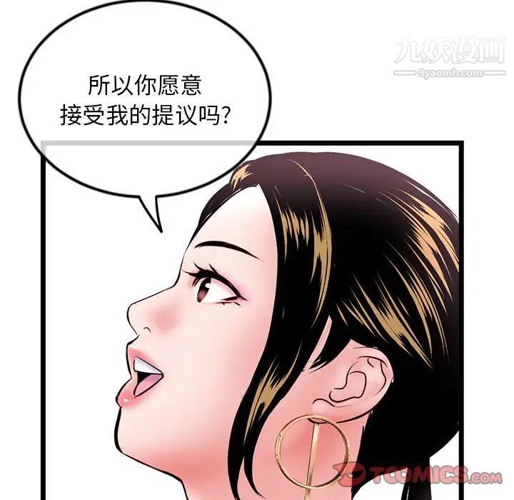 深夜網吧第37話