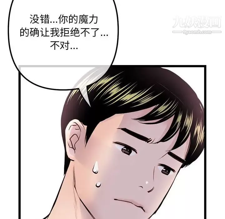 深夜網吧第37話