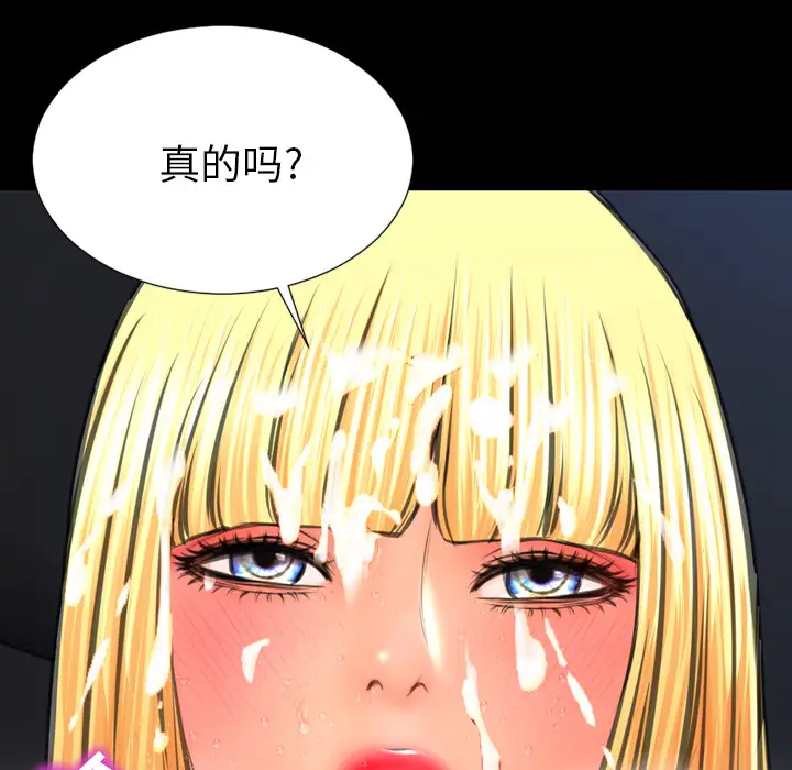 S商店的她第46话