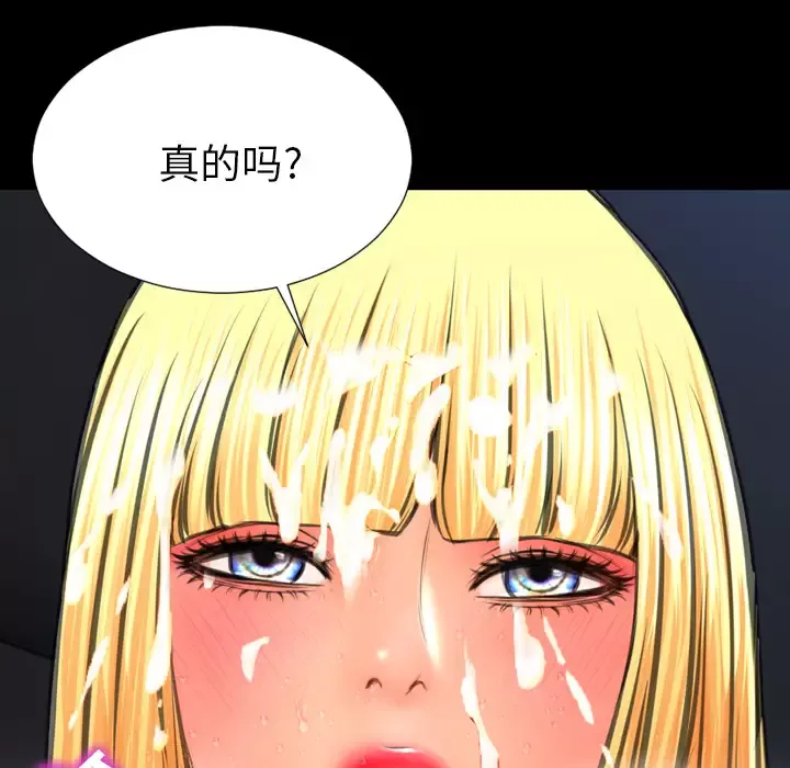 S商店的她第46话
