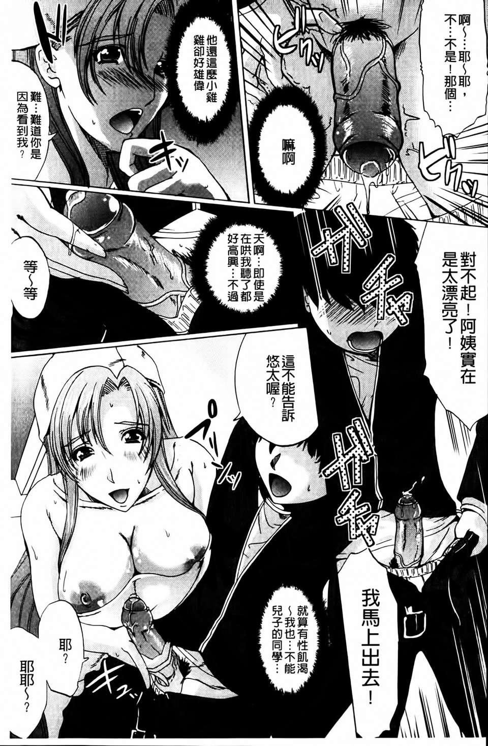 [鳳まひろ]クチュ妻[鳳まひろ]クチュ妻