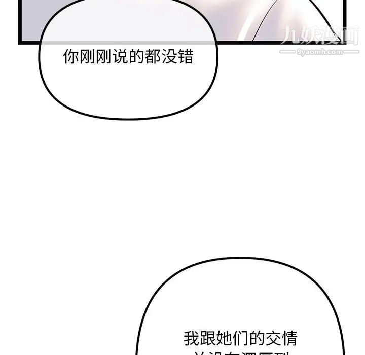 深夜網吧第37話
