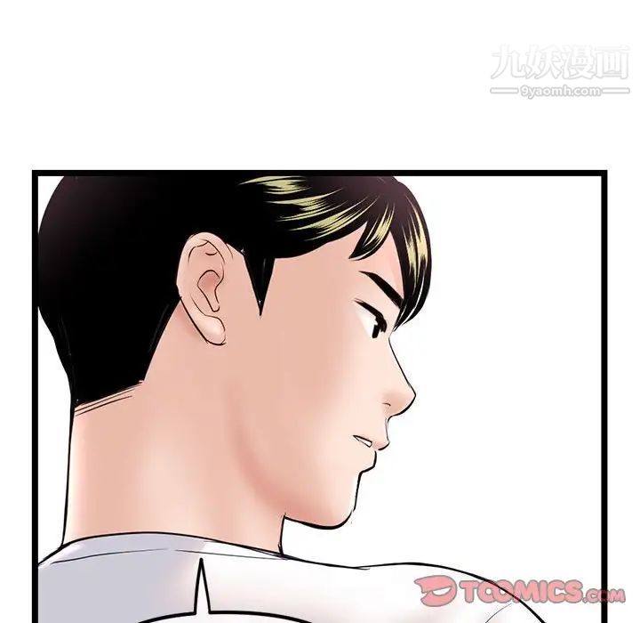 深夜网吧第37话