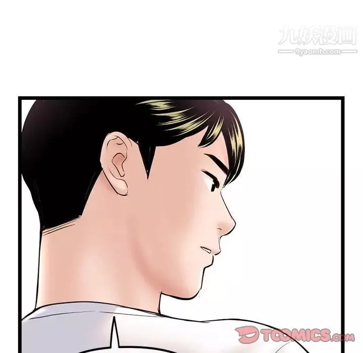 深夜網吧第37話