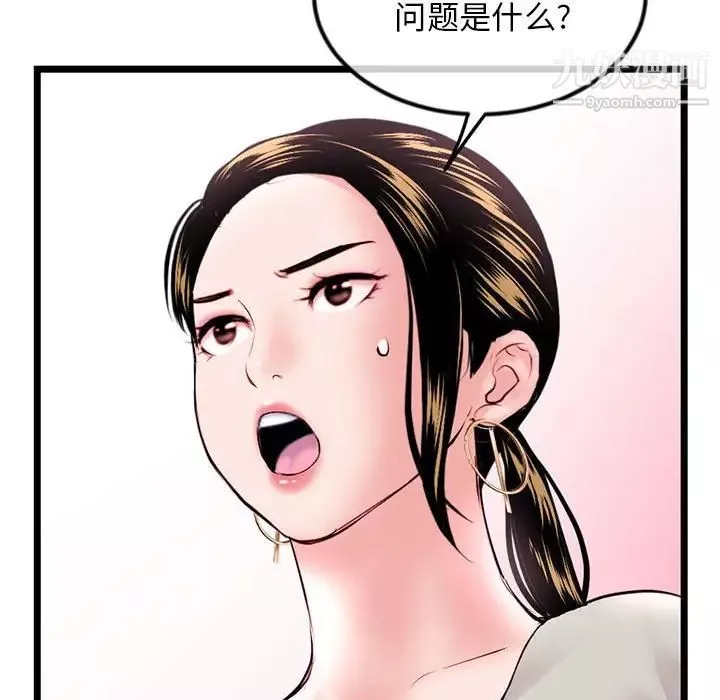 深夜網吧第37話