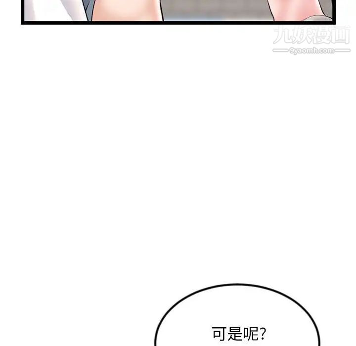深夜网吧第37话