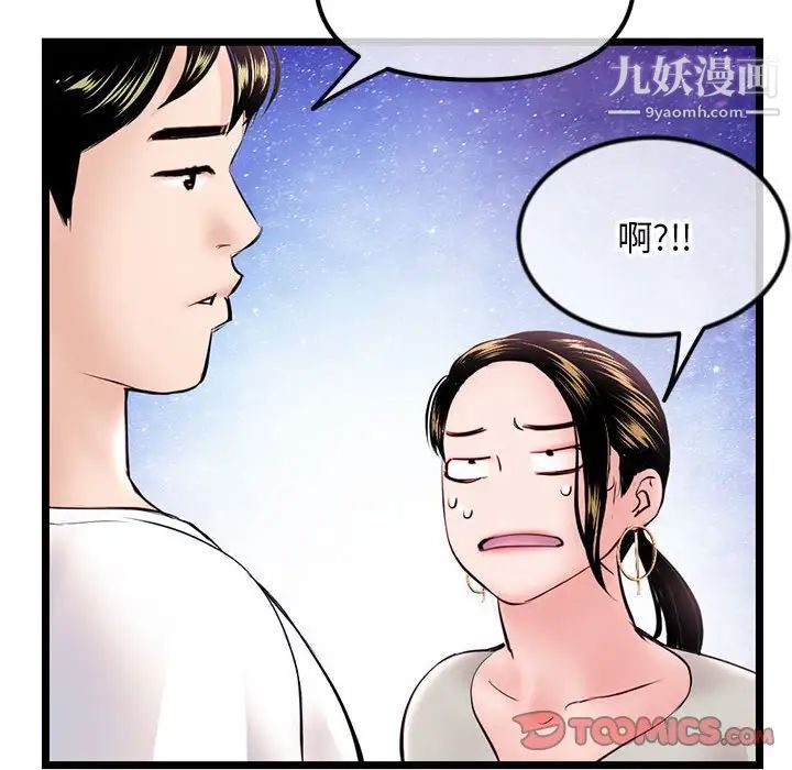 深夜网吧第37话