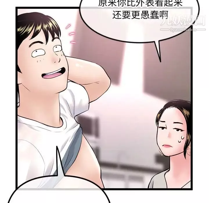 深夜網吧第37話