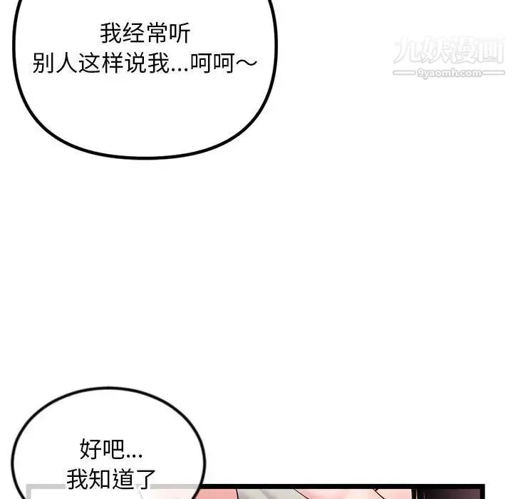 深夜網吧第37話