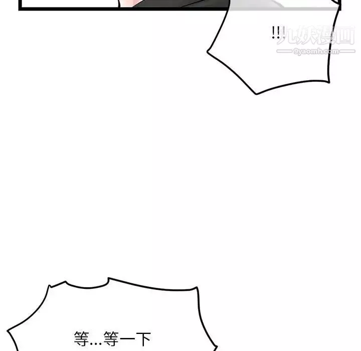 深夜網吧第37話