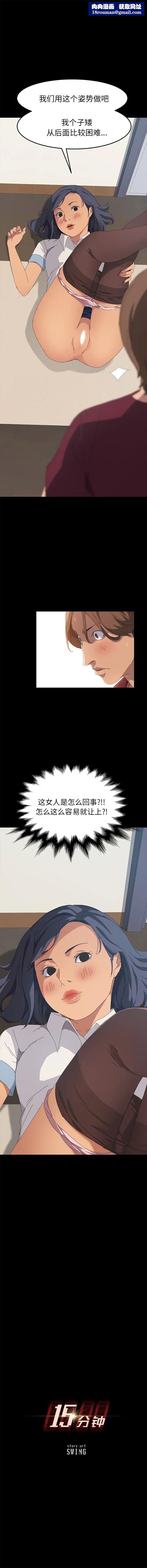15分钟第20话