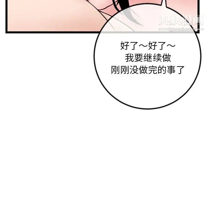 深夜网吧第37话