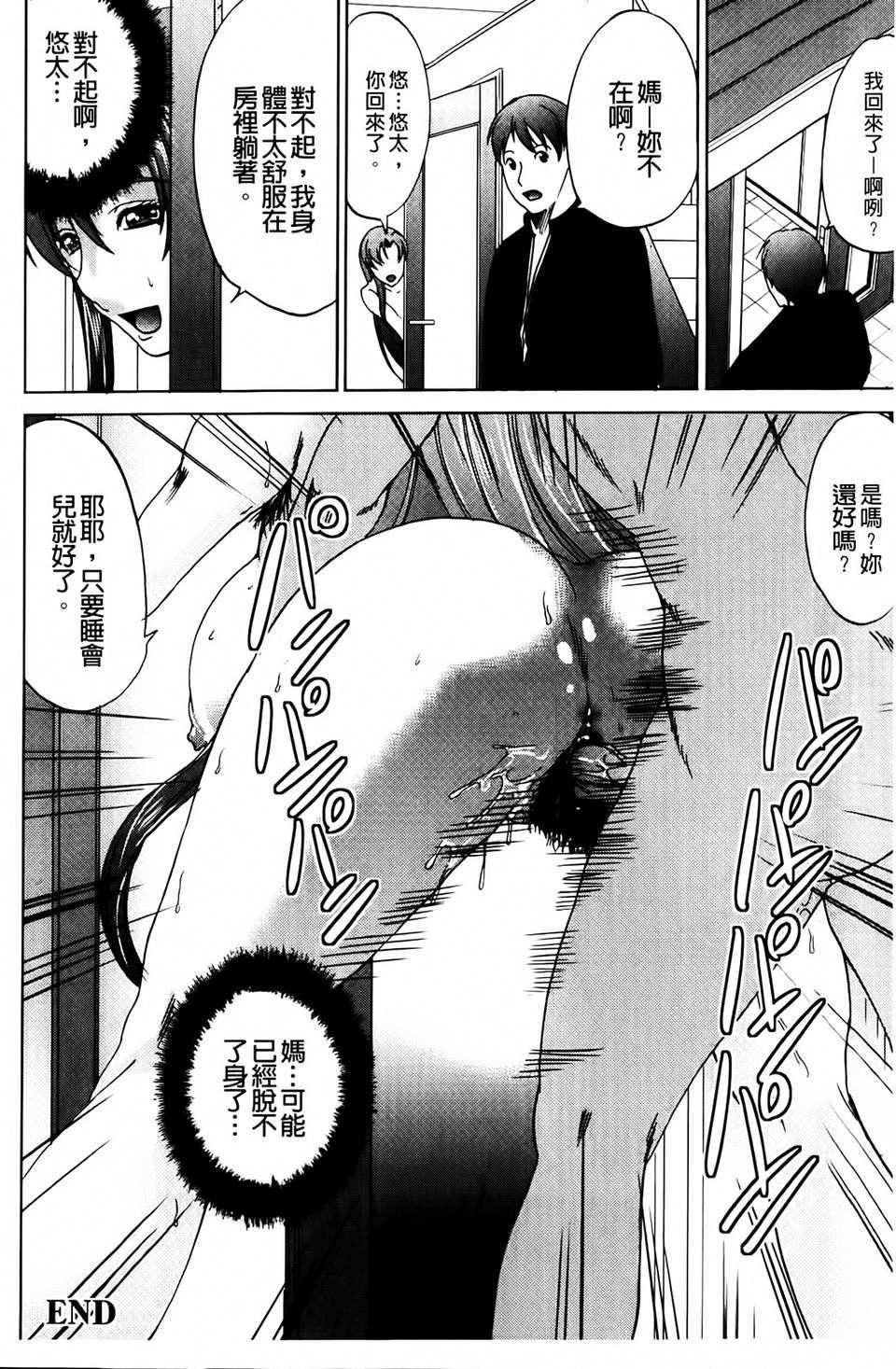 [鳳まひろ]クチュ妻[鳳まひろ]クチュ妻