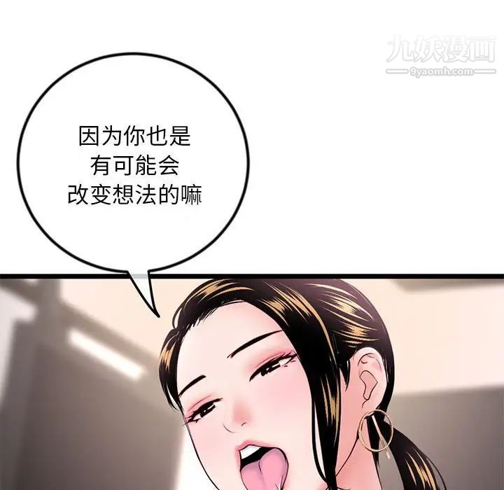 深夜网吧第37话