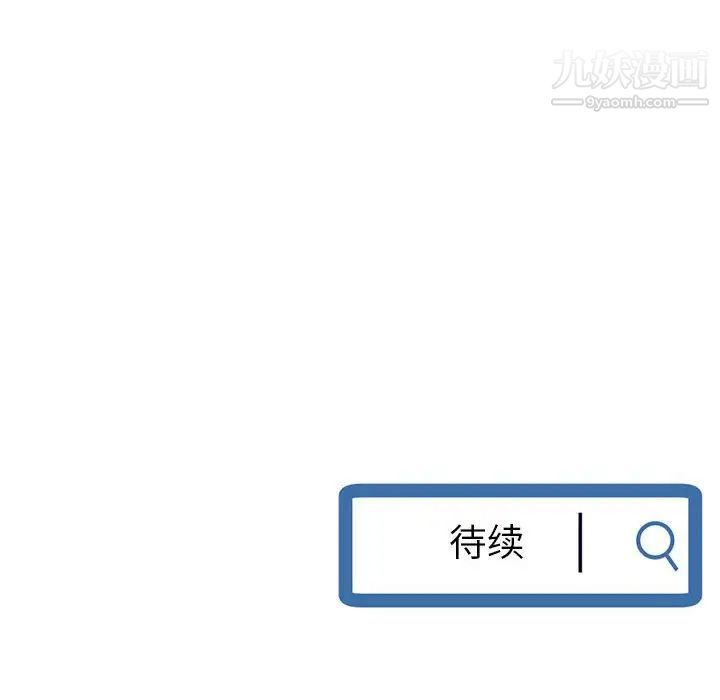 深夜網吧第37話