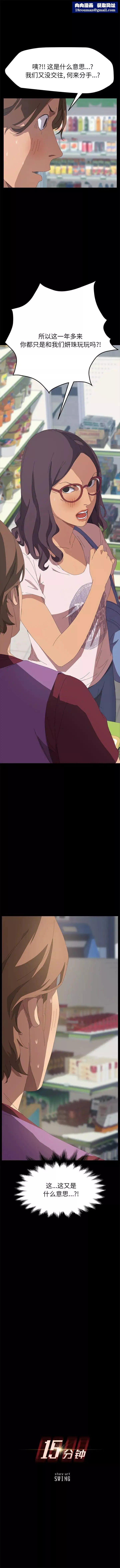 15分鐘第21話
