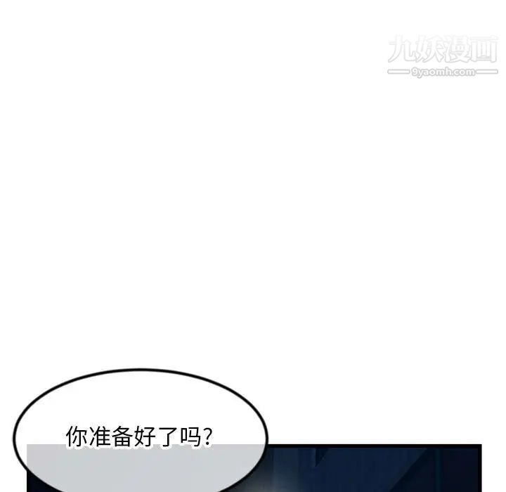 深夜网吧第38话
