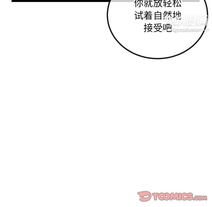 深夜網吧第38話