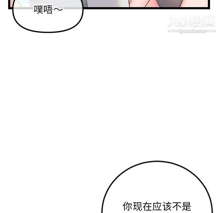 深夜網吧第38話