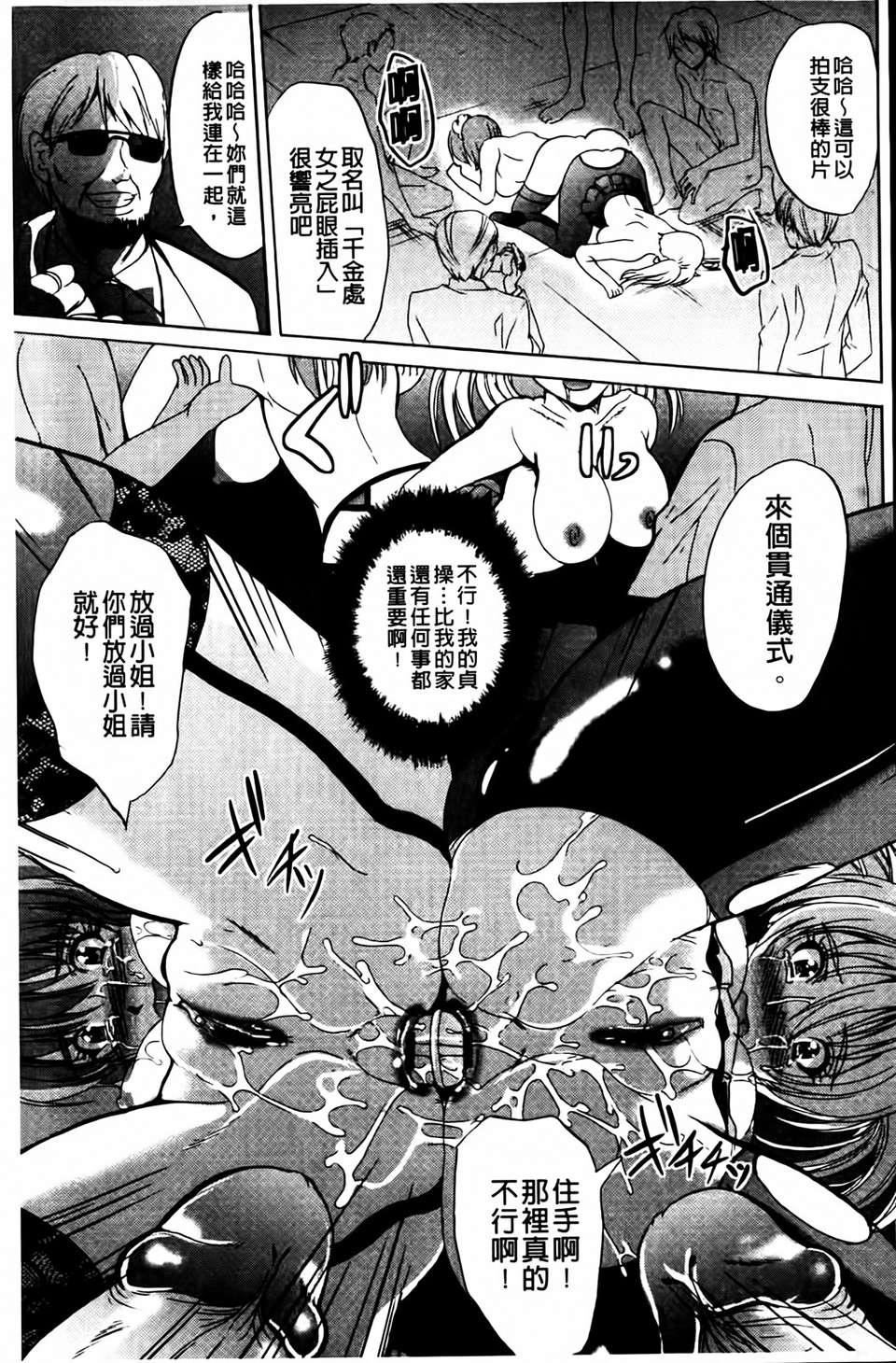 [鳳まひろ]クチュ妻[鳳まひろ]クチュ妻