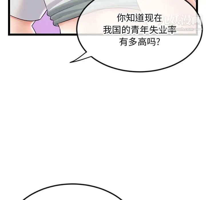 深夜網吧第38話