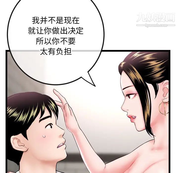 深夜网吧第38话