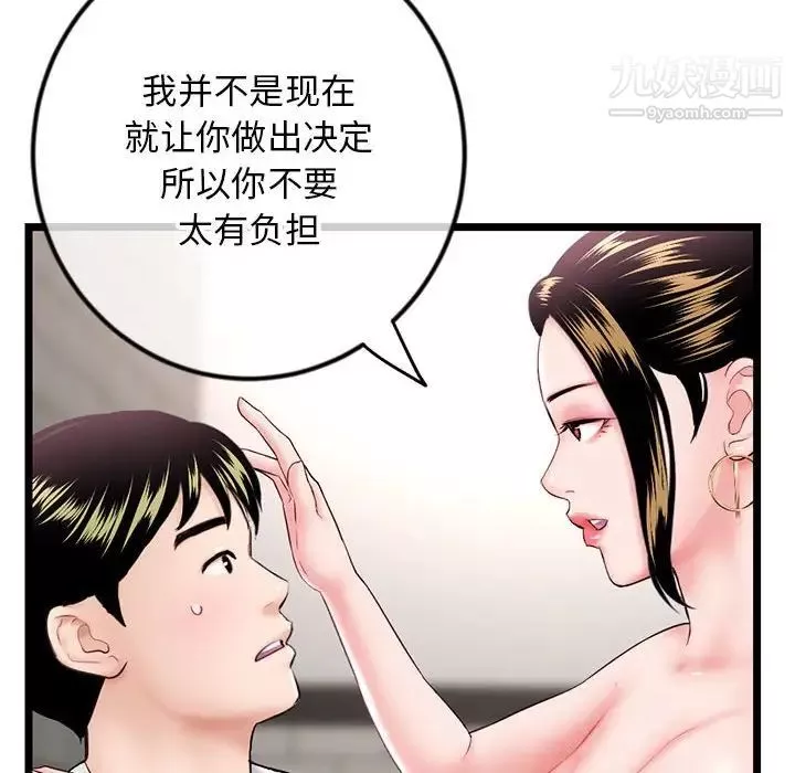 深夜網吧第38話