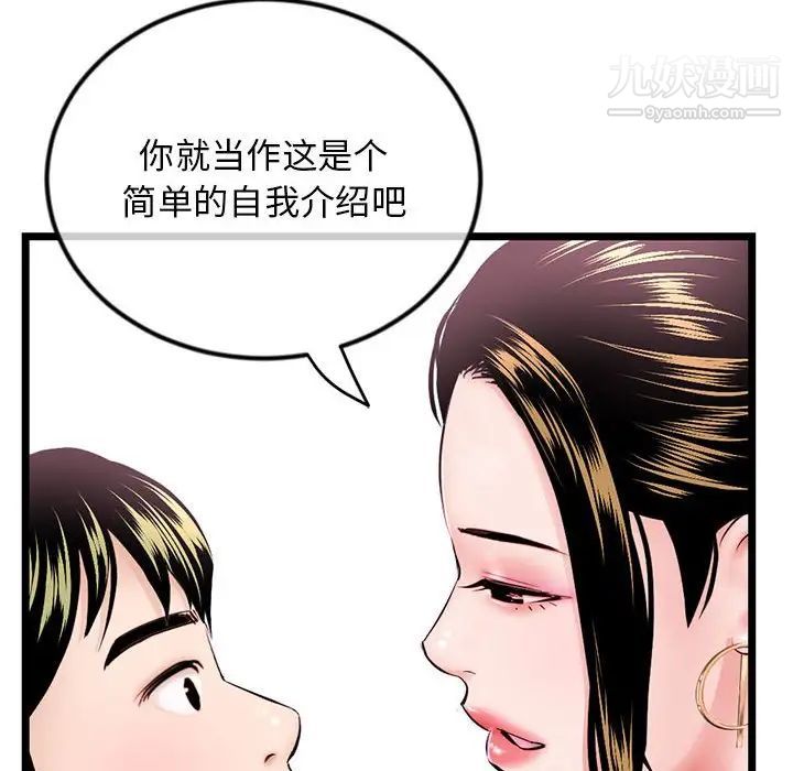 深夜網吧第38話