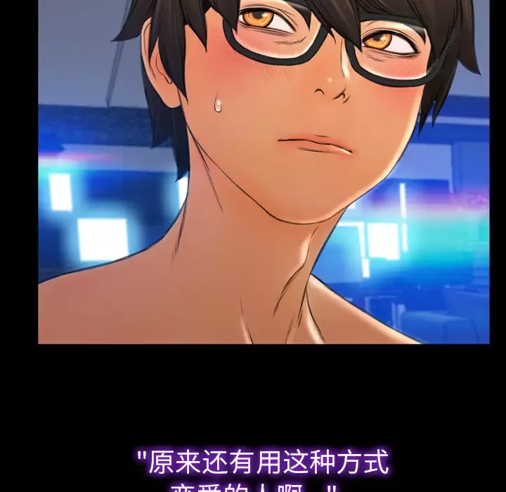 S商店的她第46话