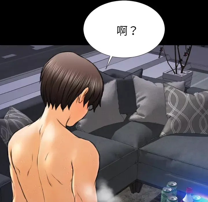 S商店的她第46话