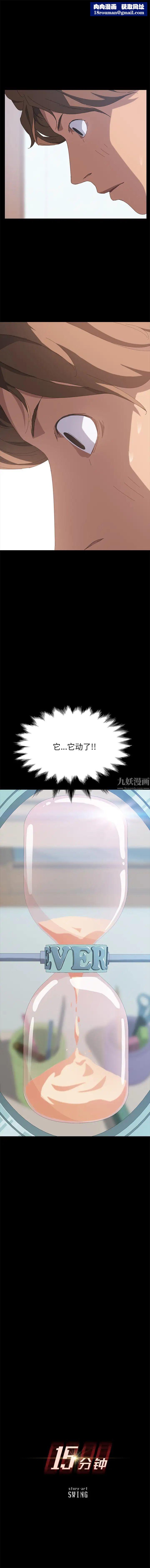 15分钟第24话