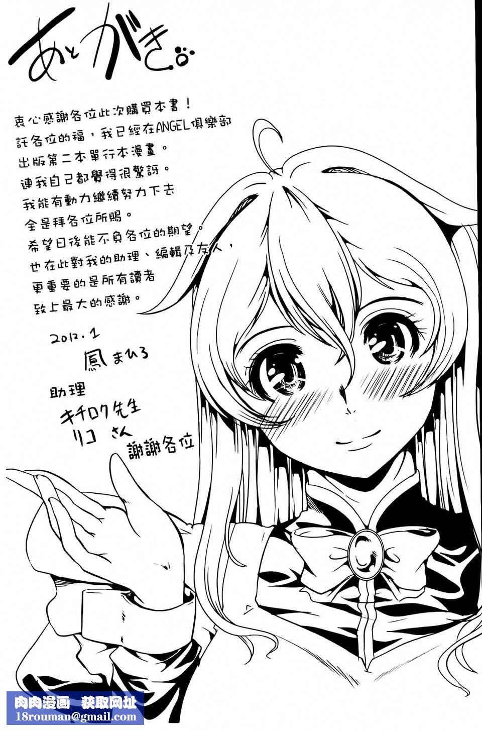 [鳳まひろ]クチュ妻[鳳まひろ]クチュ妻