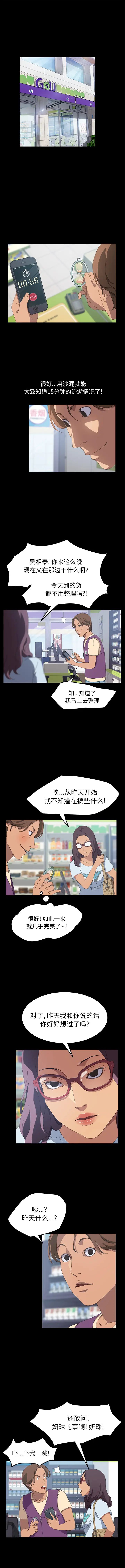 15分鐘第24話
