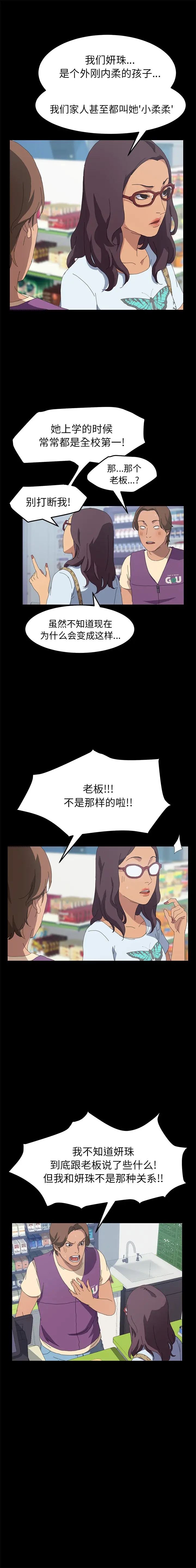15分鐘第24話
