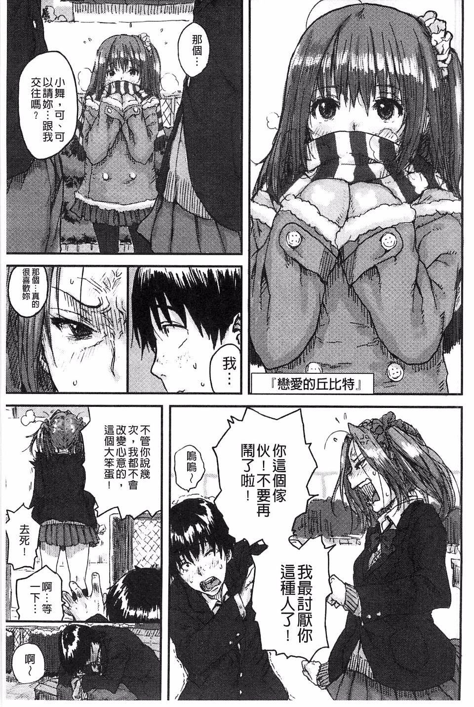 [ポンスケ]ナマイキ少女[ポンスケ]ナマイキ少女